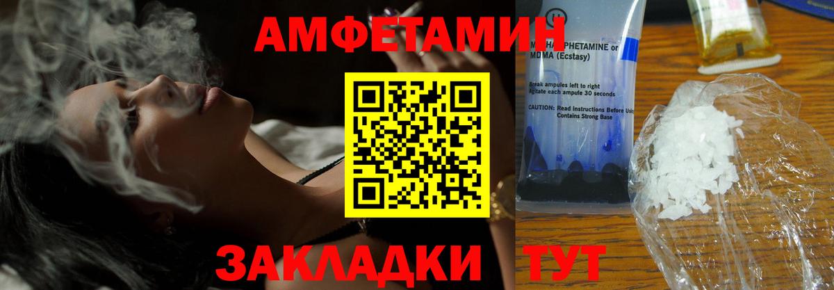 Амфетамин 97%  Вход с VPN  АМФ  Луховицы 