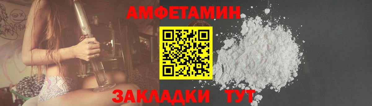 АМФЕТАМИН VHQ Луховицы