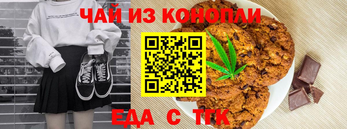 Луховицы  Canna-Cookies марихуана  Вход с VPN 