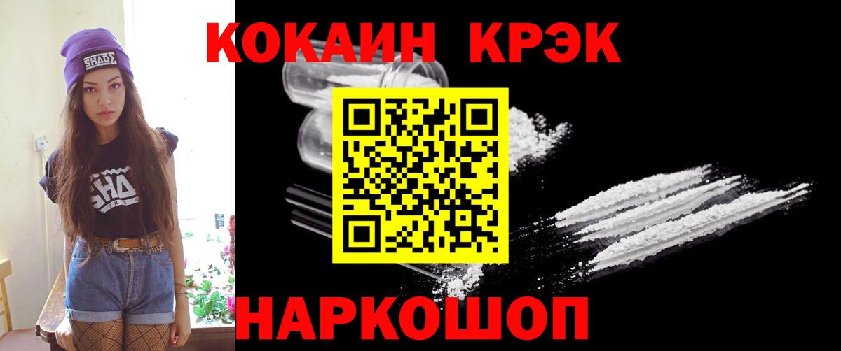 КОКАИН 99% Луховицы