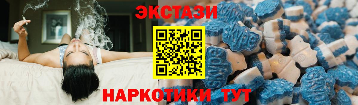 Экстази таблы Луховицы