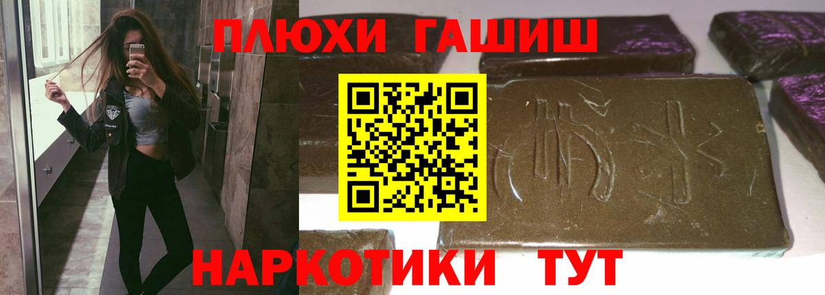 ГАШИШ hashish Луховицы