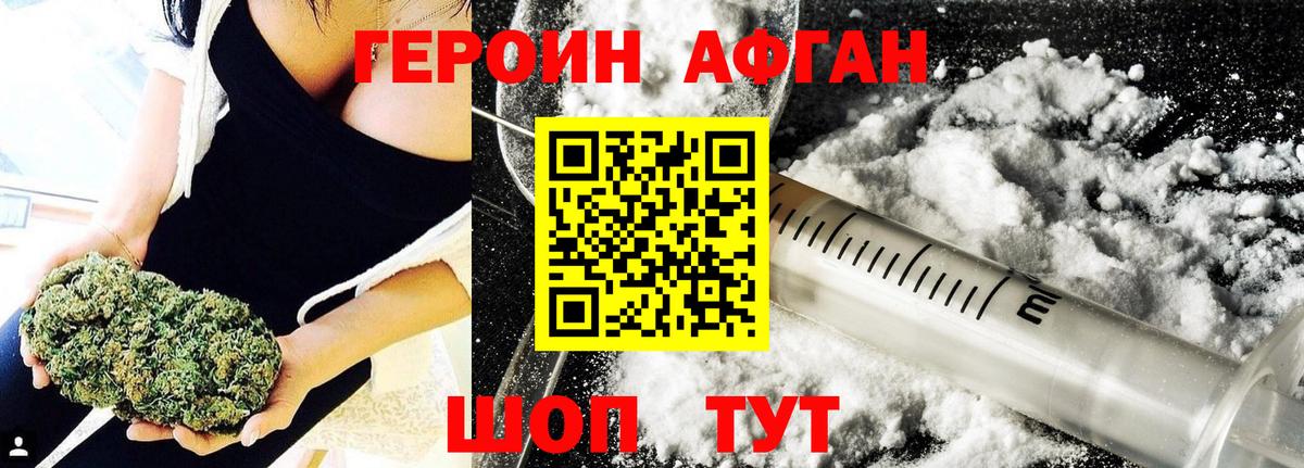 Луховицы  Героин Афган  Вход с VPN 