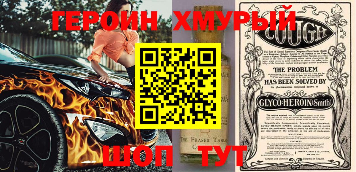 Героин герыч Луховицы