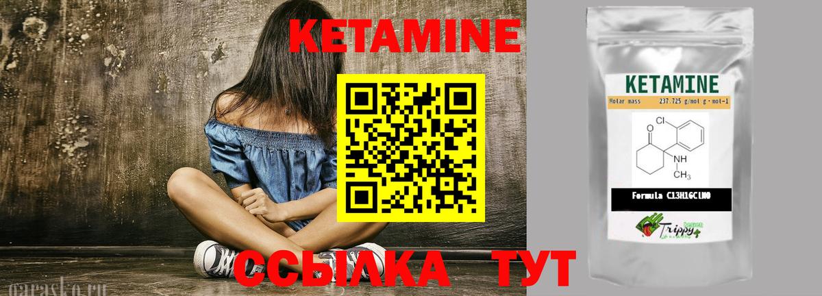 КЕТАМИН VHQ  Вход с VPN  Луховицы 