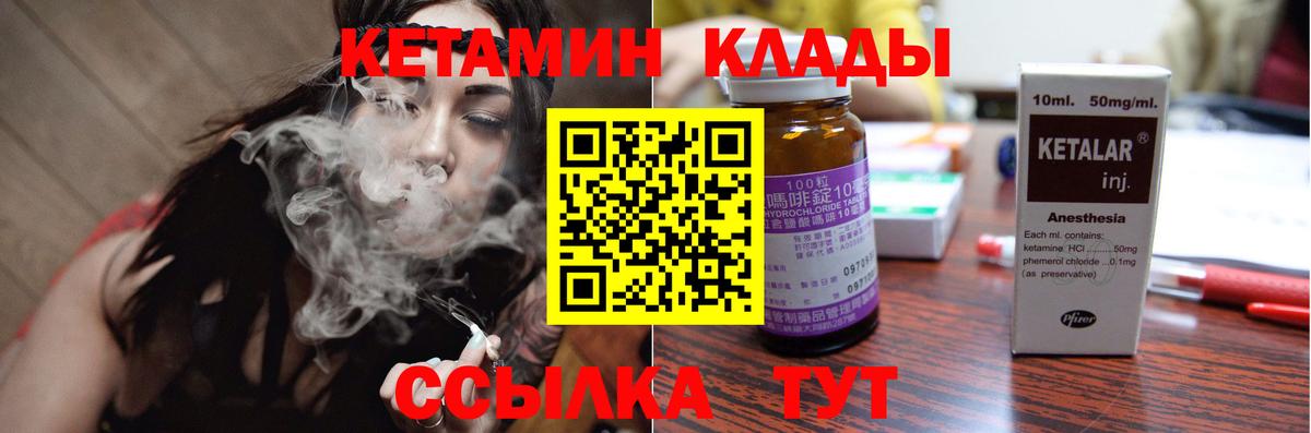 КЕТАМИН VHQ Луховицы