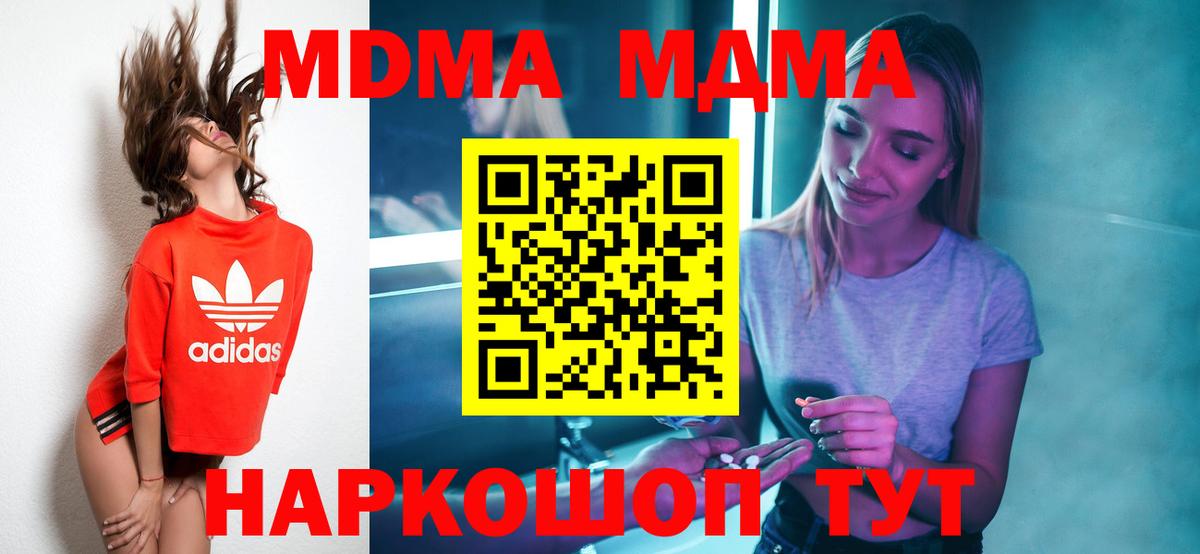 MDMA Molly Луховицы