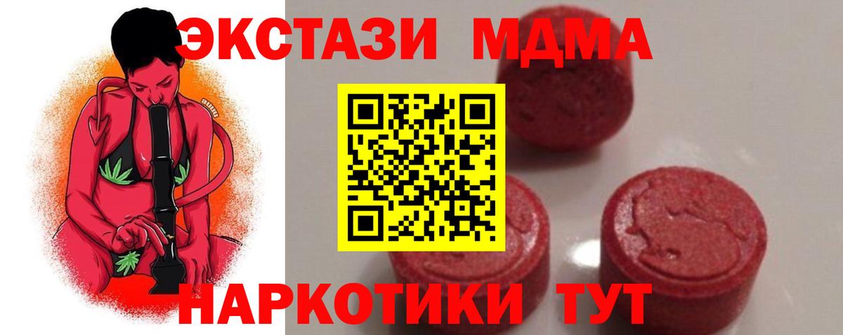 MDMA молли  Вход с VPN  Луховицы  MDMA  МДМА молли 