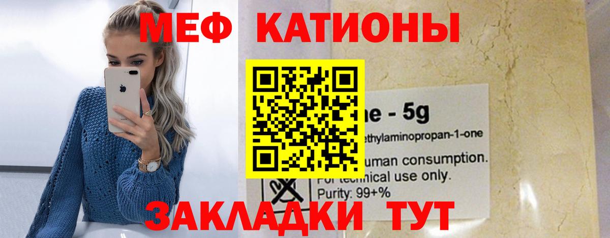 Меф мяу мяу  Луховицы