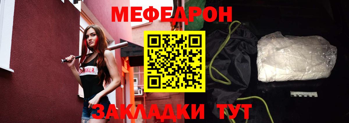 Луховицы  МЕФ мука  Мефедрон  Вход с VPN  МЯУ-МЯУ VHQ 