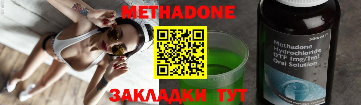 МЕТАДОН methadone  Вход с VPN  Метадон белоснежный  Луховицы 