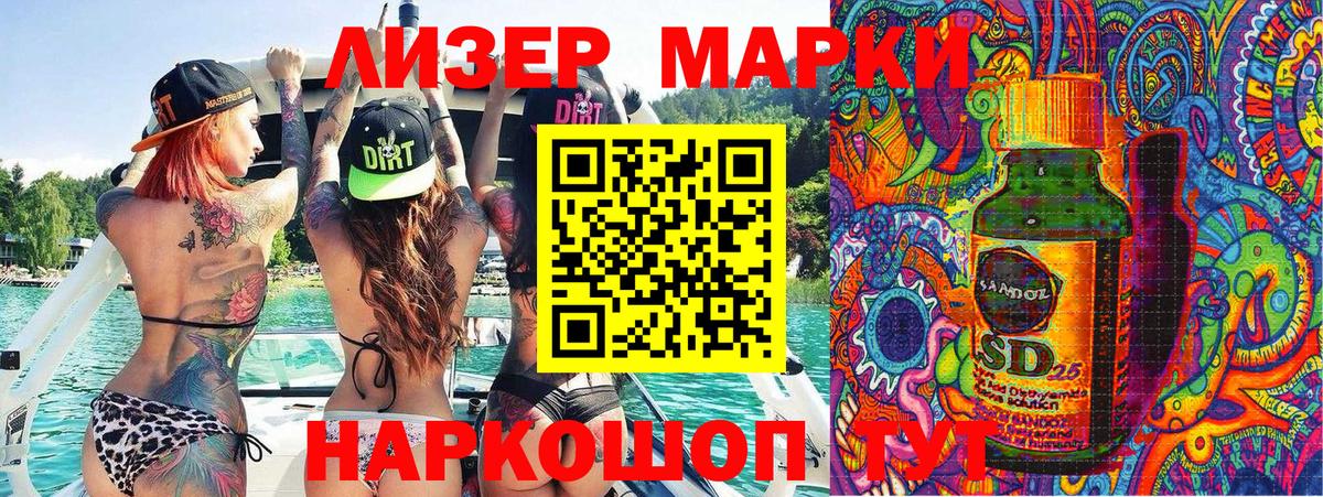 Луховицы  Марки 25I-NBOMe 1,5мг  Марки 25I-NBOMe 1,5мг  Марки 25I-NBOMe  Вход с VPN 