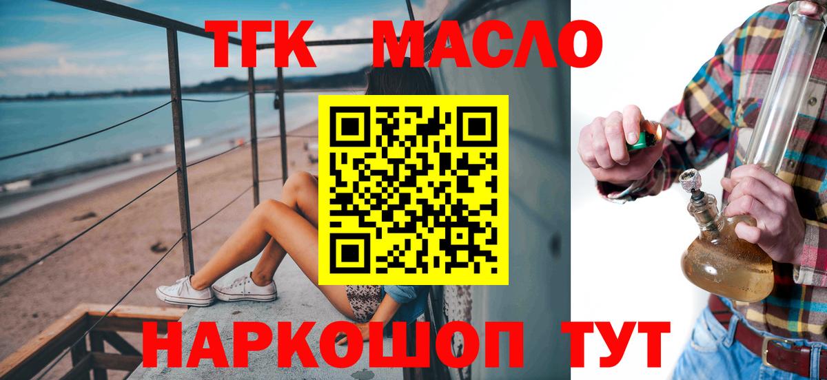 Луховицы  Дистиллят ТГК жижа  Вход с VPN 